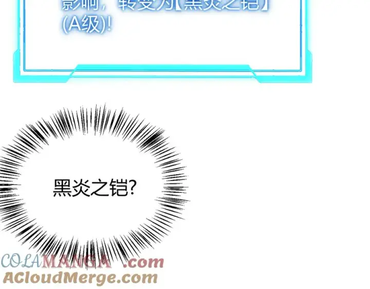 《网游：因为太浪，我成了全服公敌！》第50话 千钧一发图105