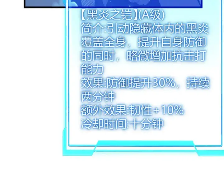 《网游：因为太浪，我成了全服公敌！》第50话 千钧一发图107