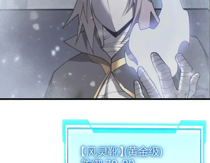 《网游：因为太浪，我成了全服公敌！》第50话 千钧一发图110