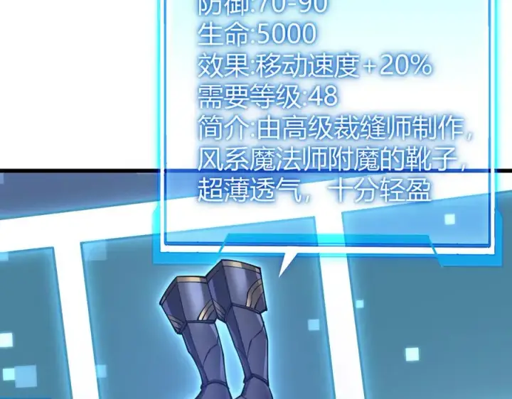 《网游：因为太浪，我成了全服公敌！》第50话 千钧一发图111