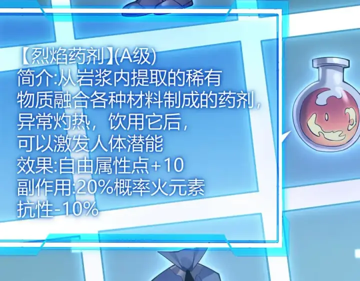 《网游：因为太浪，我成了全服公敌！》第50话 千钧一发图112