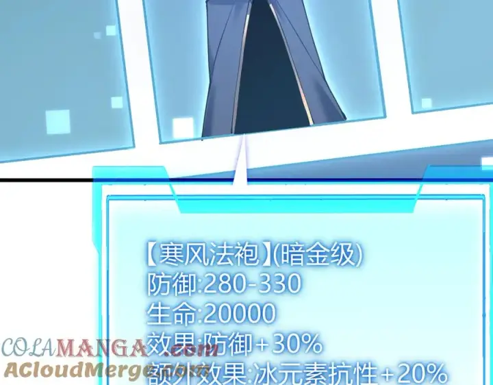 《网游：因为太浪，我成了全服公敌！》第50话 千钧一发图113