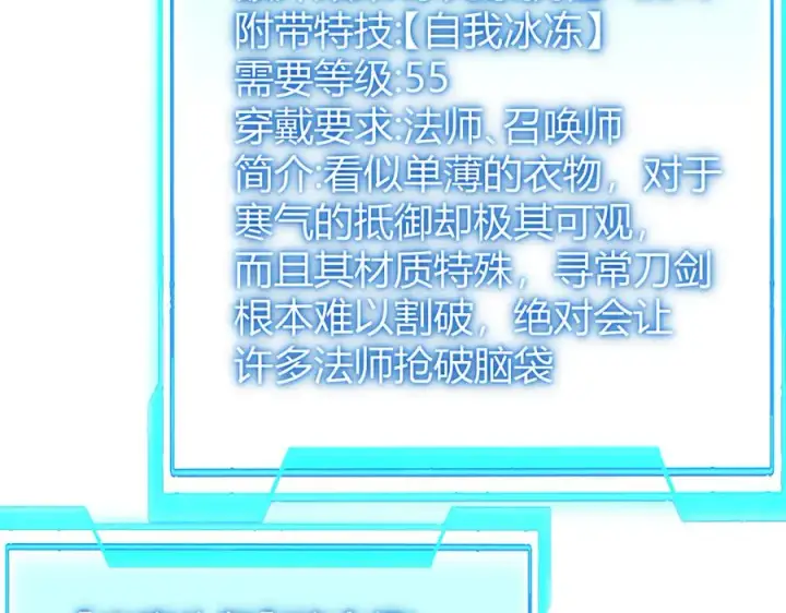 《网游：因为太浪，我成了全服公敌！》第50话 千钧一发图114