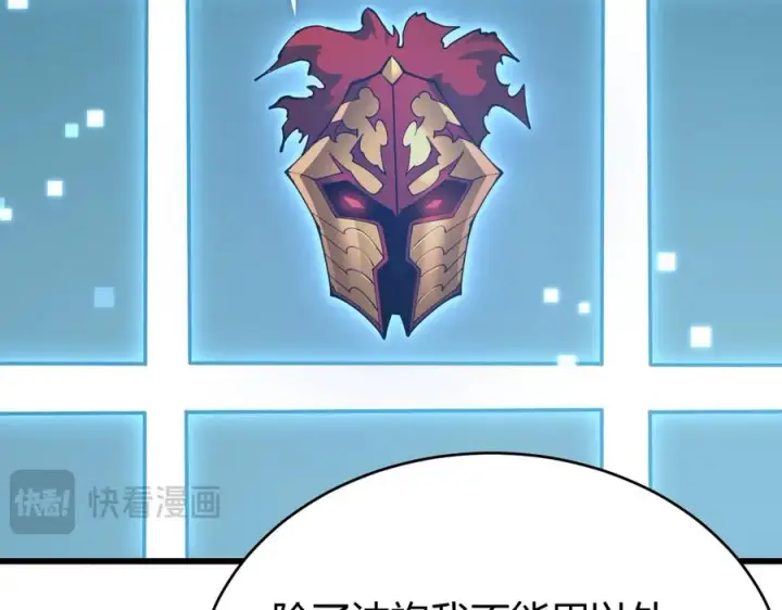 《网游：因为太浪，我成了全服公敌！》第50话 千钧一发图116