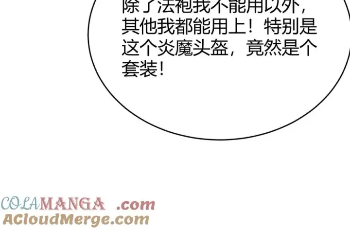 《网游：因为太浪，我成了全服公敌！》第50话 千钧一发图117