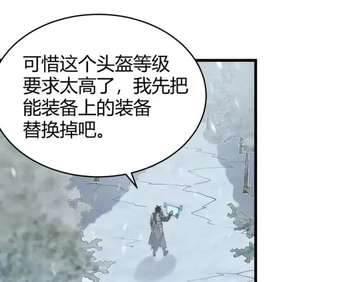《网游：因为太浪，我成了全服公敌！》第50话 千钧一发图118