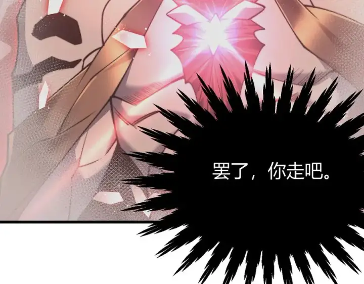 《网游：因为太浪，我成了全服公敌！》第50话 千钧一发图127
