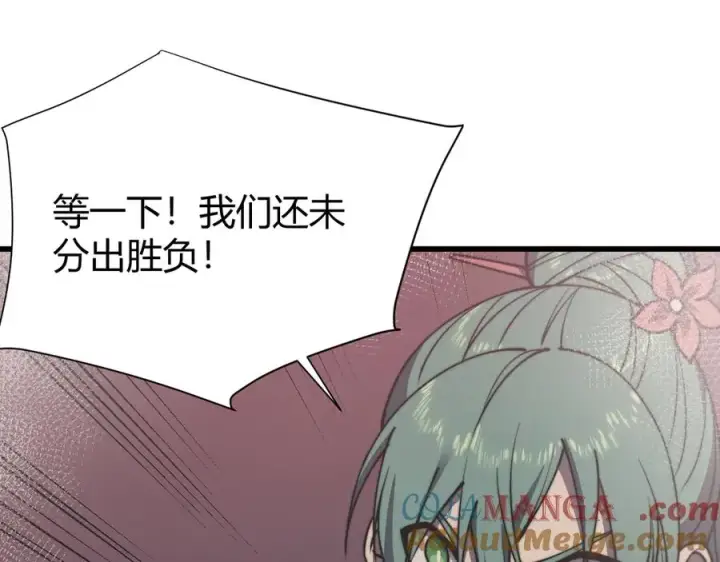 《网游：因为太浪，我成了全服公敌！》第50话 千钧一发图129