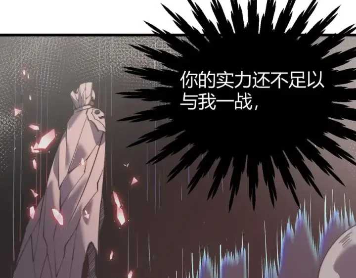 《网游：因为太浪，我成了全服公敌！》第50话 千钧一发图131