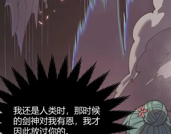 《网游：因为太浪，我成了全服公敌！》第50话 千钧一发图132