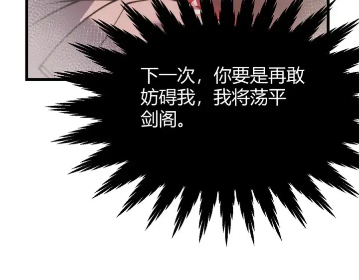《网游：因为太浪，我成了全服公敌！》第50话 千钧一发图135
