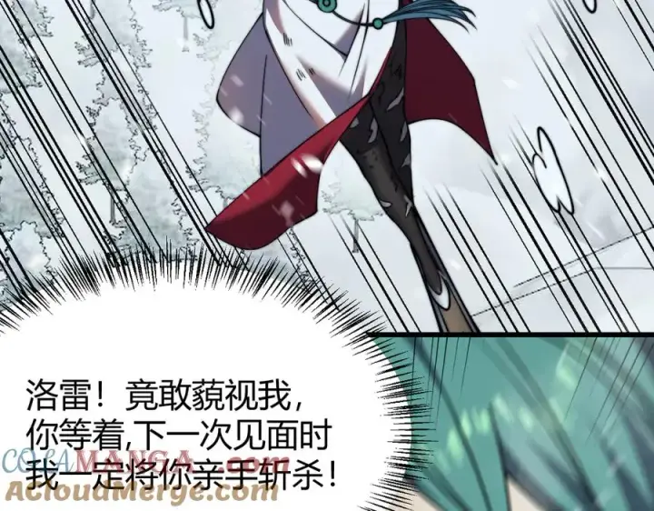 《网游：因为太浪，我成了全服公敌！》第50话 千钧一发图137