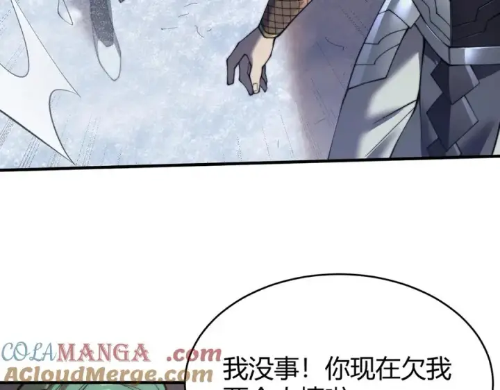 《网游：因为太浪，我成了全服公敌！》第50话 千钧一发图37