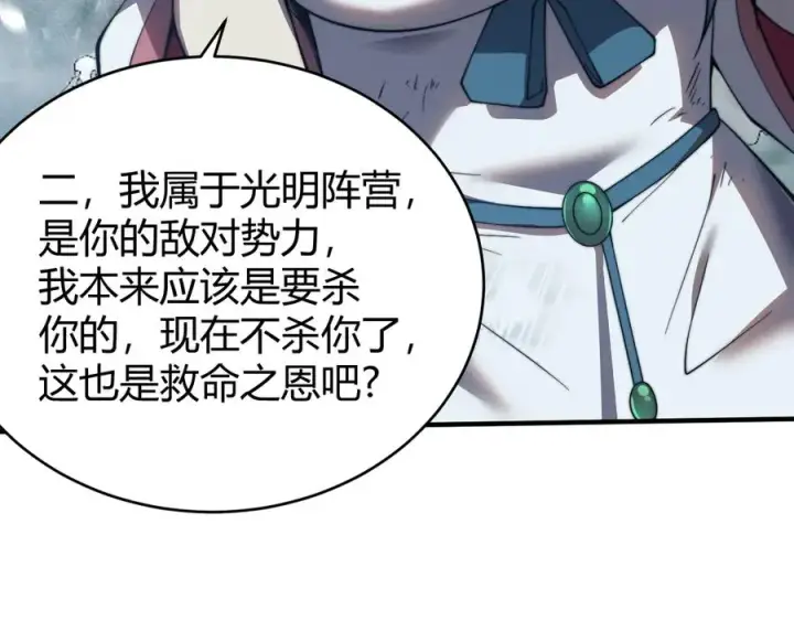 《网游：因为太浪，我成了全服公敌！》第50话 千钧一发图43