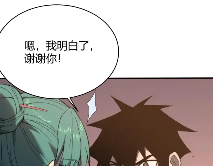 《网游：因为太浪，我成了全服公敌！》第50话 千钧一发图44