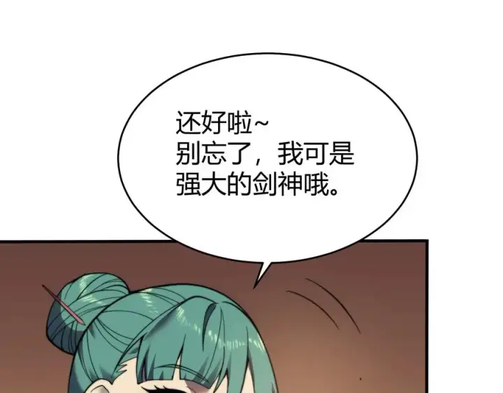 《网游：因为太浪，我成了全服公敌！》第50话 千钧一发图48