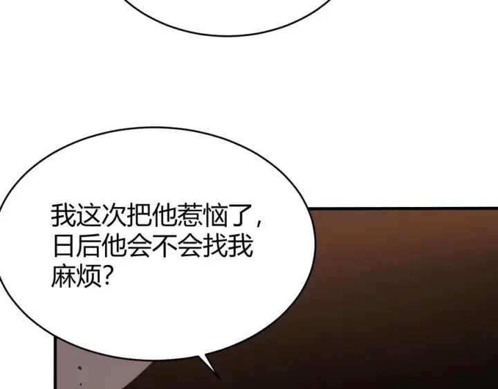 《网游：因为太浪，我成了全服公敌！》第50话 千钧一发图52