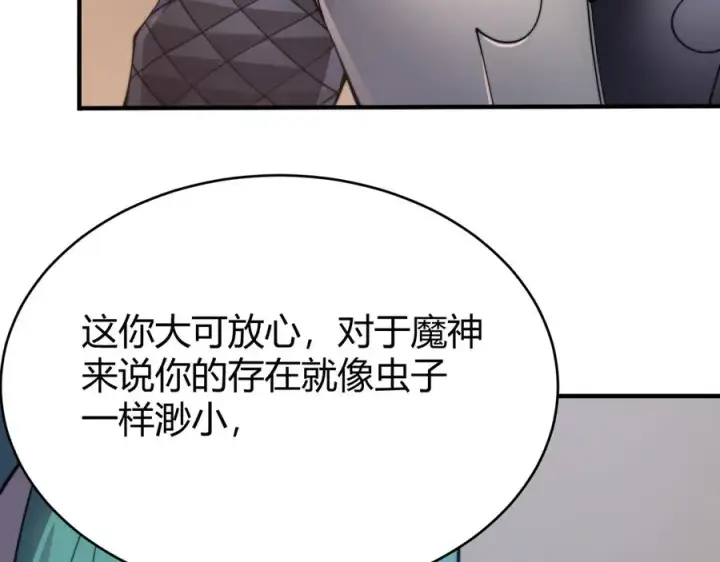 《网游：因为太浪，我成了全服公敌！》第50话 千钧一发图54