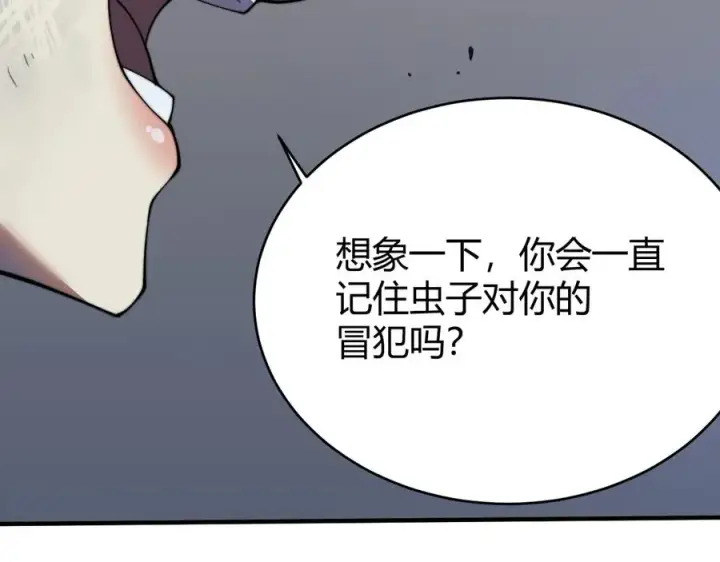 《网游：因为太浪，我成了全服公敌！》第50话 千钧一发图56