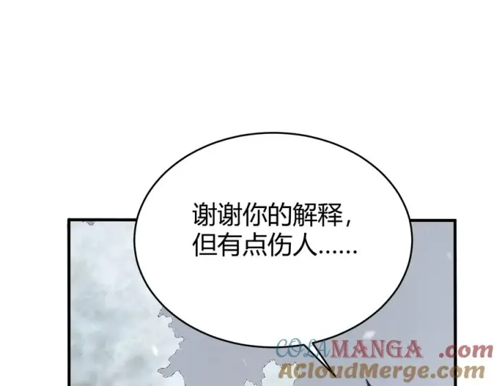 《网游：因为太浪，我成了全服公敌！》第50话 千钧一发图57