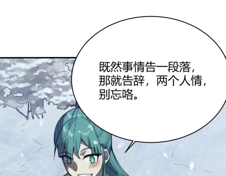 《网游：因为太浪，我成了全服公敌！》第50话 千钧一发图60