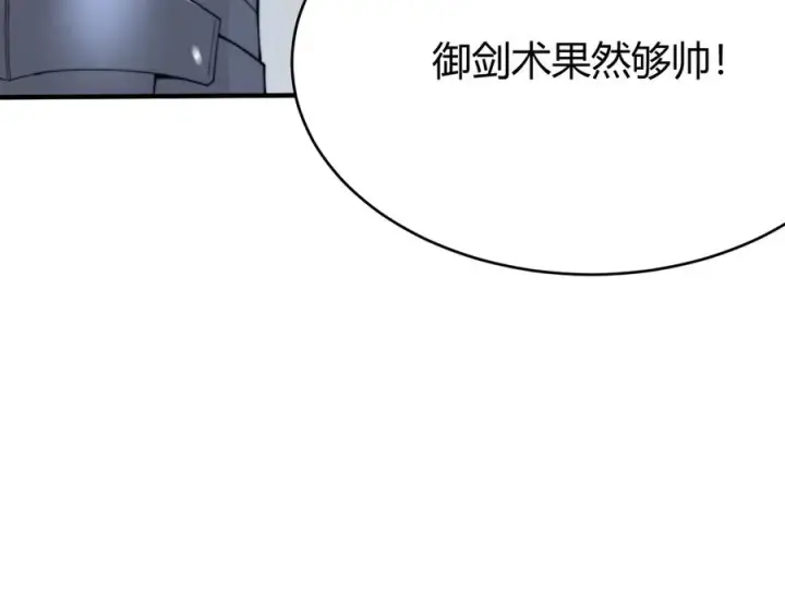 《网游：因为太浪，我成了全服公敌！》第50话 千钧一发图74