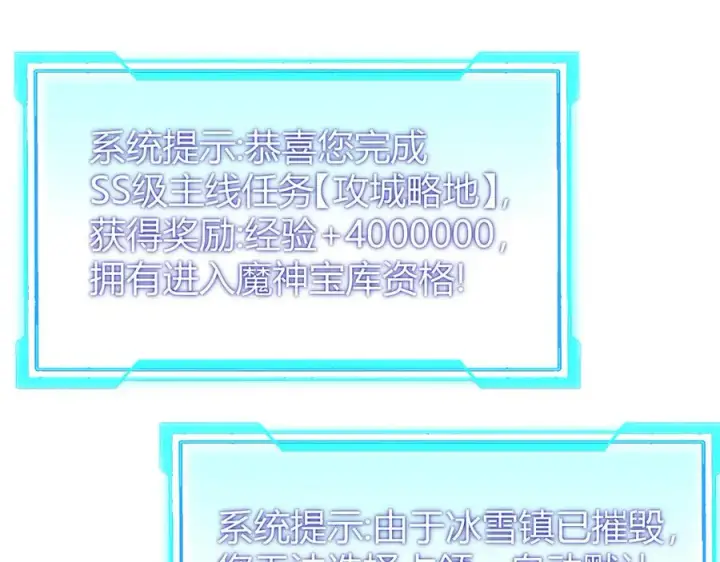 《网游：因为太浪，我成了全服公敌！》第50话 千钧一发图76
