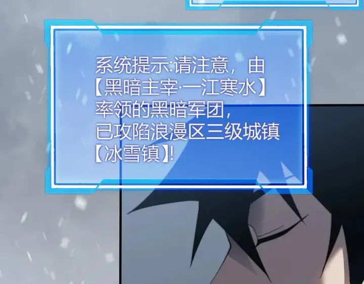 《网游：因为太浪，我成了全服公敌！》第50话 千钧一发图79