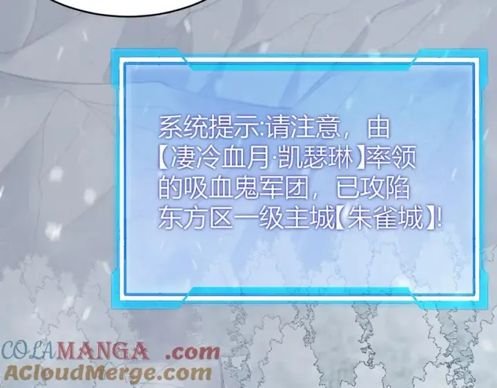 《网游：因为太浪，我成了全服公敌！》第50话 千钧一发图81