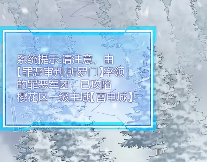 《网游：因为太浪，我成了全服公敌！》第50话 千钧一发图82