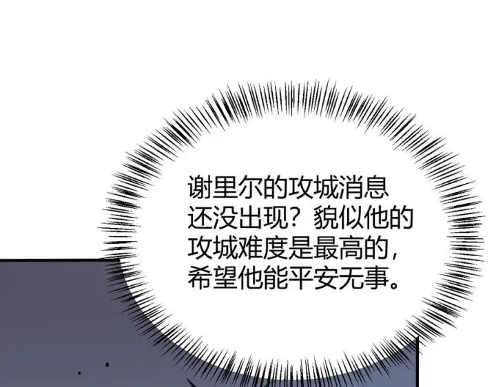 《网游：因为太浪，我成了全服公敌！》第50话 千钧一发图84
