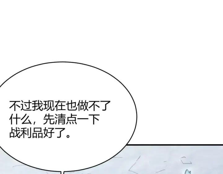 《网游：因为太浪，我成了全服公敌！》第50话 千钧一发图86
