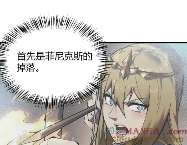 《网游：因为太浪，我成了全服公敌！》第50话 千钧一发图89