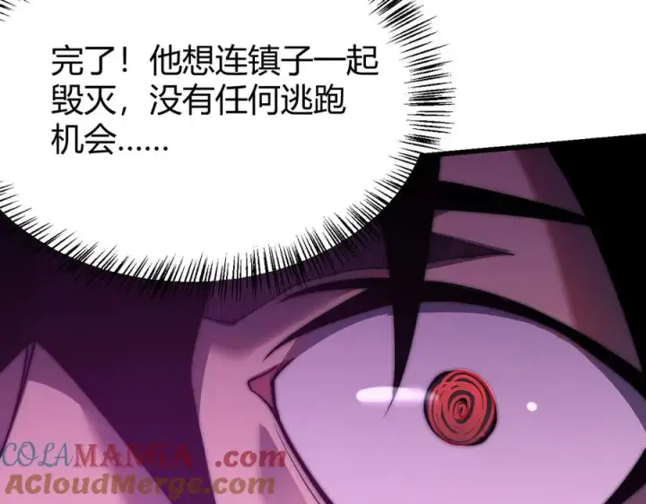《网游：因为太浪，我成了全服公敌！》第50话 千钧一发图9
