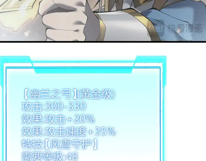 《网游：因为太浪，我成了全服公敌！》第50话 千钧一发图90