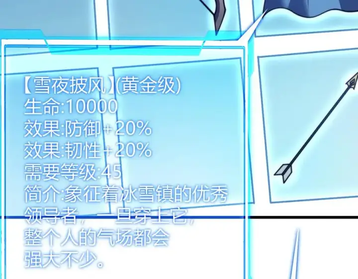 《网游：因为太浪，我成了全服公敌！》第50话 千钧一发图92