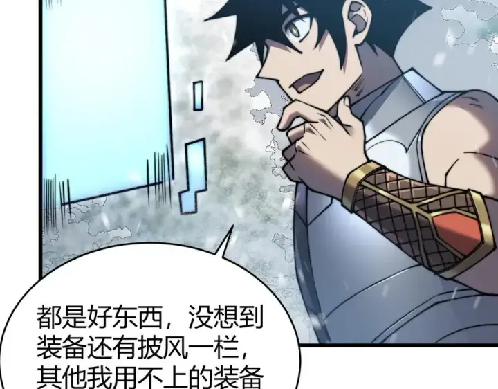 《网游：因为太浪，我成了全服公敌！》第50话 千钧一发图95