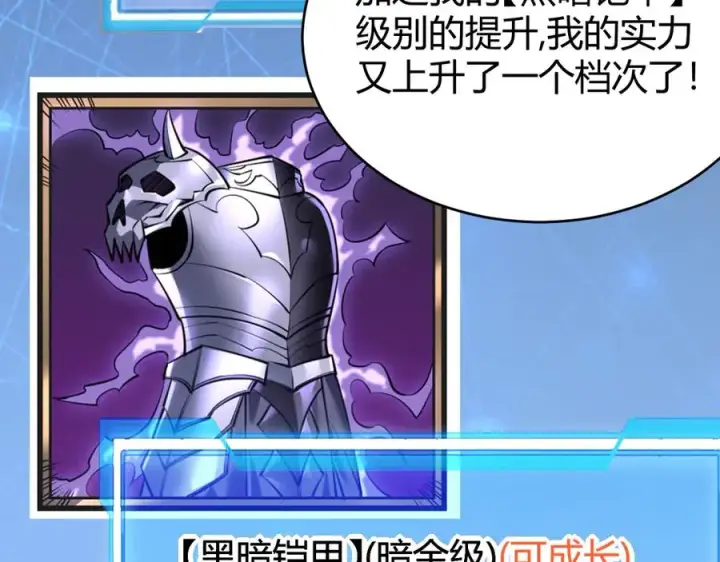 《网游：因为太浪，我成了全服公敌！》第51话 魔神宝库！图10