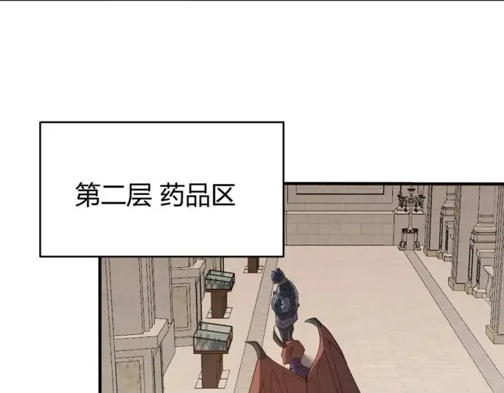 《网游：因为太浪，我成了全服公敌！》第51话 魔神宝库！图102
