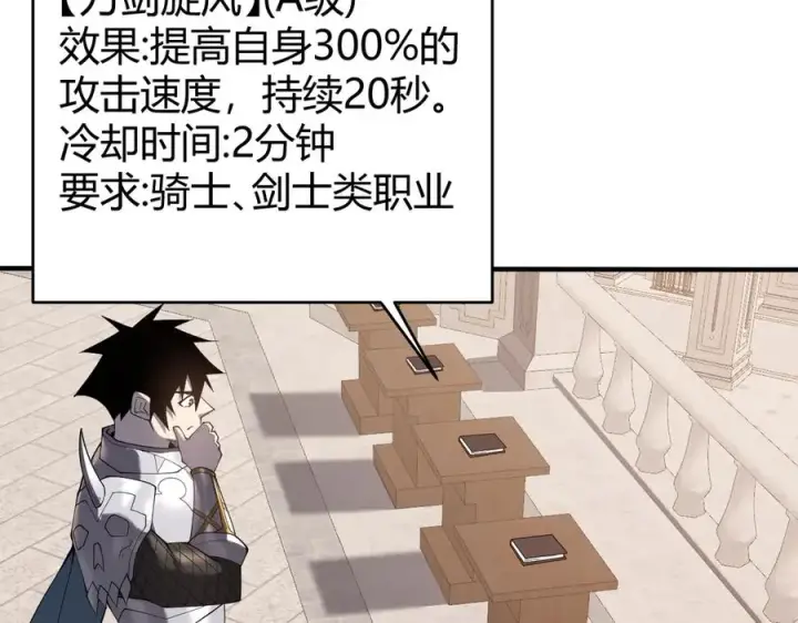 《网游：因为太浪，我成了全服公敌！》第51话 魔神宝库！图116