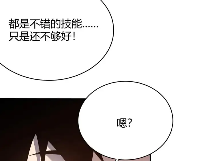 《网游：因为太浪，我成了全服公敌！》第51话 魔神宝库！图118