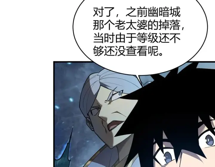 《网游：因为太浪，我成了全服公敌！》第51话 魔神宝库！图12