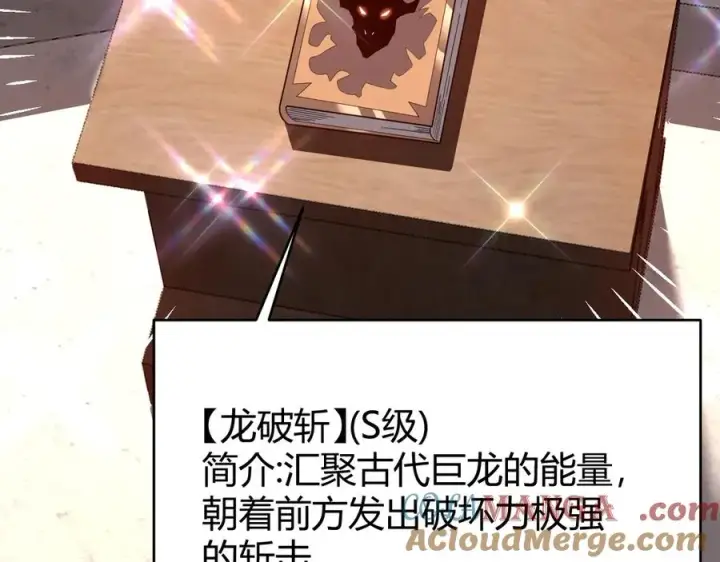 《网游：因为太浪，我成了全服公敌！》第51话 魔神宝库！图121