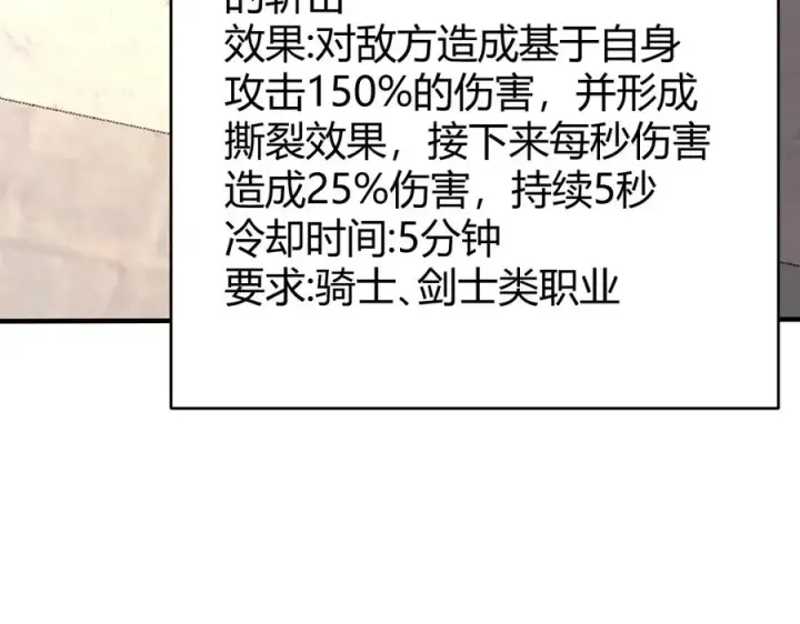 《网游：因为太浪，我成了全服公敌！》第51话 魔神宝库！图122