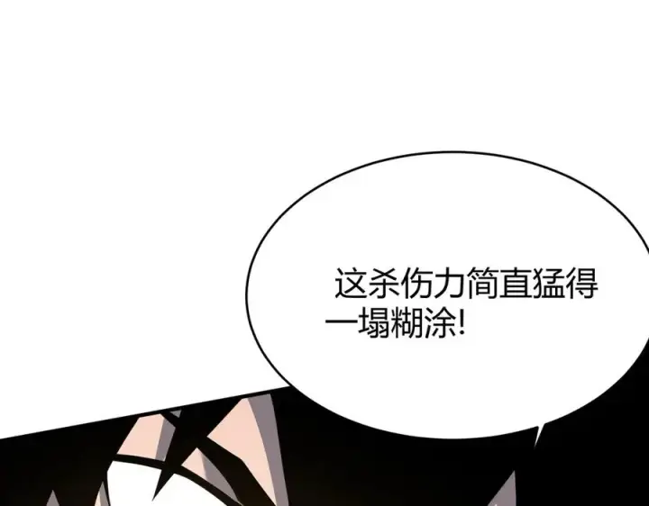 《网游：因为太浪，我成了全服公敌！》第51话 魔神宝库！图124