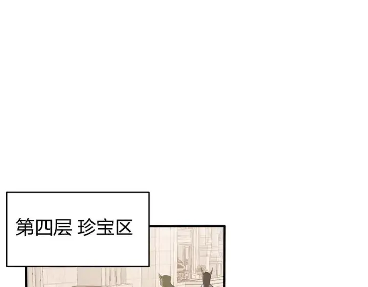 《网游：因为太浪，我成了全服公敌！》第51话 魔神宝库！图128