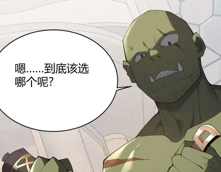 《网游：因为太浪，我成了全服公敌！》第51话 魔神宝库！图132