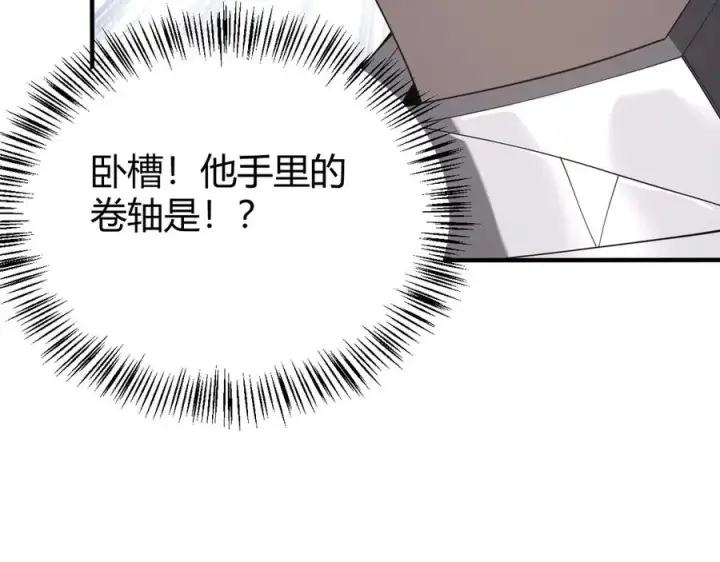 《网游：因为太浪，我成了全服公敌！》第51话 魔神宝库！图136