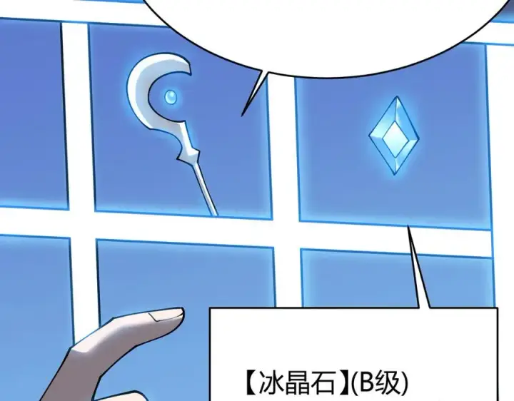 《网游：因为太浪，我成了全服公敌！》第51话 魔神宝库！图14