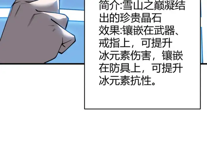 《网游：因为太浪，我成了全服公敌！》第51话 魔神宝库！图15